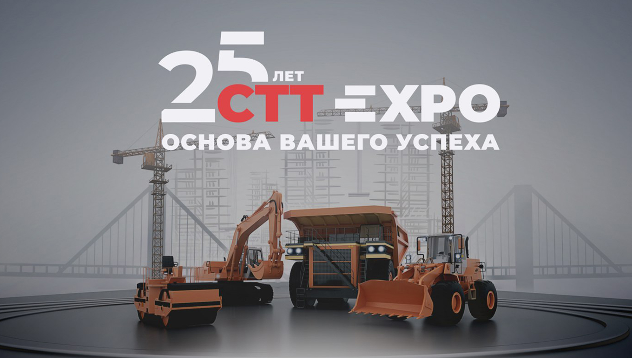 Приглашаем на стенд ТМПЗ Механика на выставке СТТ ЭКСПО 2025! Приглашаем на стенд ТМПЗ Механика на выставке СТТ ЭКСПО 2025!